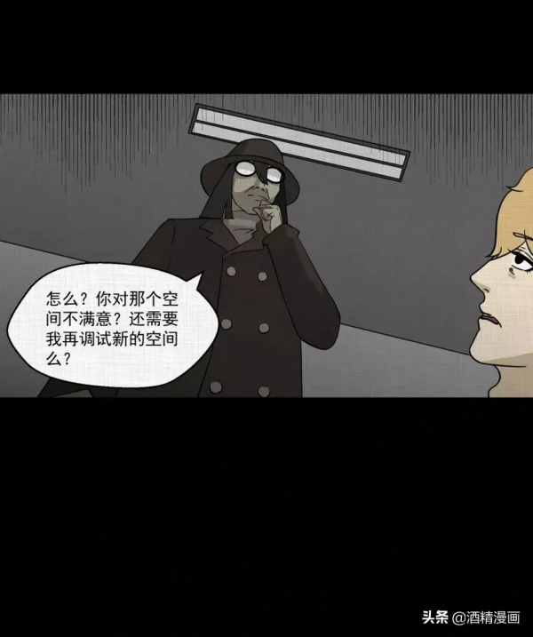 漫畫《萬花鏡》,讓人羨慕的生活 漫畫《萬花鏡》,讓人羨慕的生活