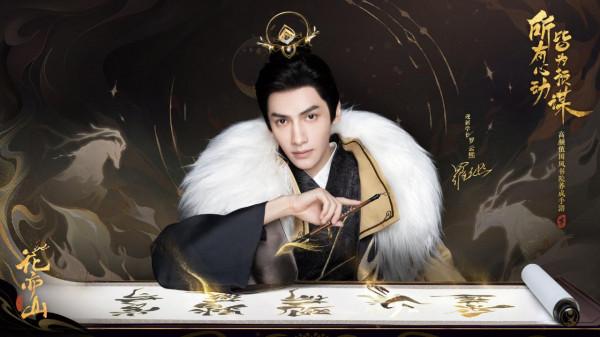 《花亦山心之月》評測：來自朝夕光年的第一款自研精品