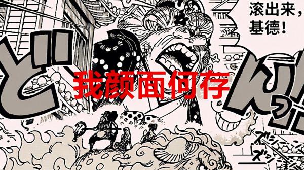 海賊王1025話分析：烏索普有六子水平？大媽要如何才能挽回顏面