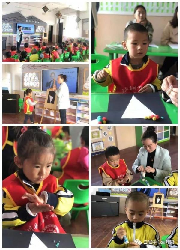 「園所活動」宜川縣雲巖鎮中心幼兒園青年教師課堂教學大賽