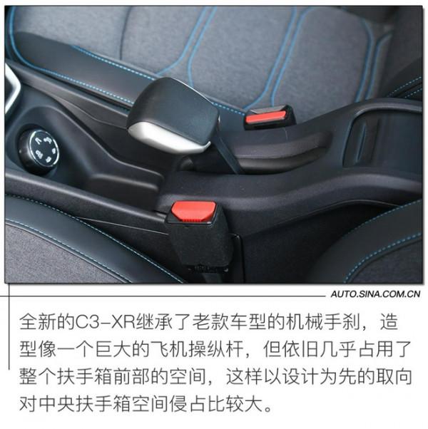 更趨完善的升級 試駕全新東風雪鐵龍C3-XR 更趨完善的升級 試駕全新東風雪鐵龍C3-XR