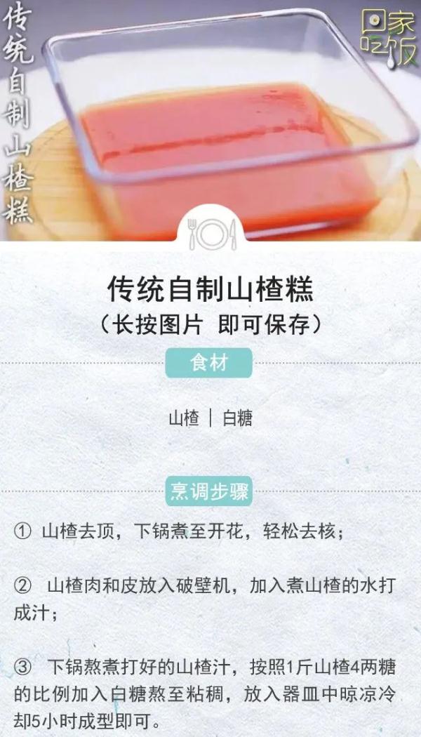 小小山楂,營養多,注意這幾點,吃了才能效果好 小小山楂,營養多,注意這幾點,吃了才能效果好