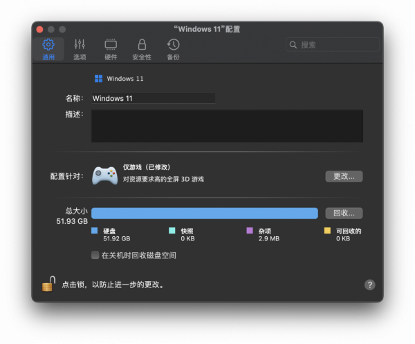 MacBookPro M1 Win11執行英雄聯盟測試Parallels Desktop MacBookPro M1 Win11執行英雄聯盟測試Parallels Desktop
