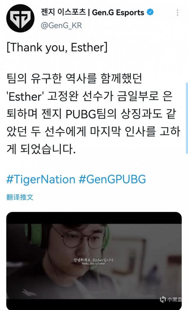 重磅訊息：Pio退役，GenG將換血重組