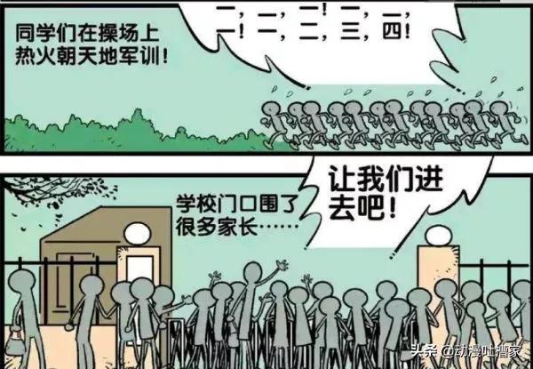 阿衰:阿衰軍訓之後不會走路了,衰媽“挖地道”為兒子送臭豆腐 阿衰:阿衰軍訓之後不會走路了,衰媽“挖地道”為兒子送臭豆腐