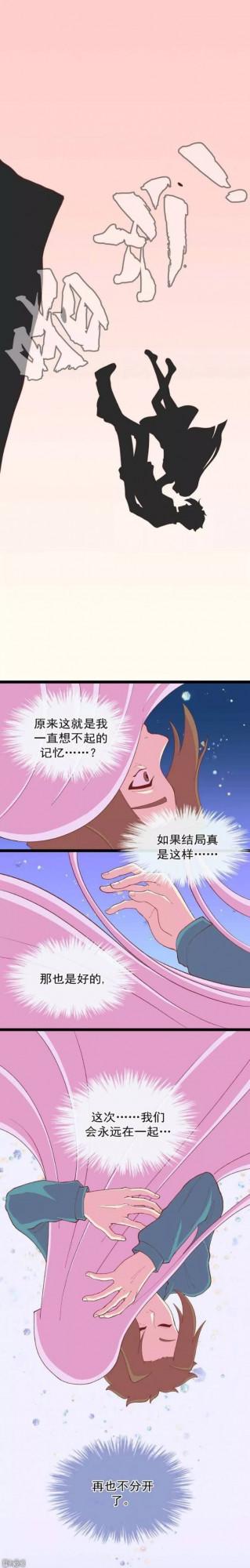 漫畫《戀人石》 漫畫《戀人石》