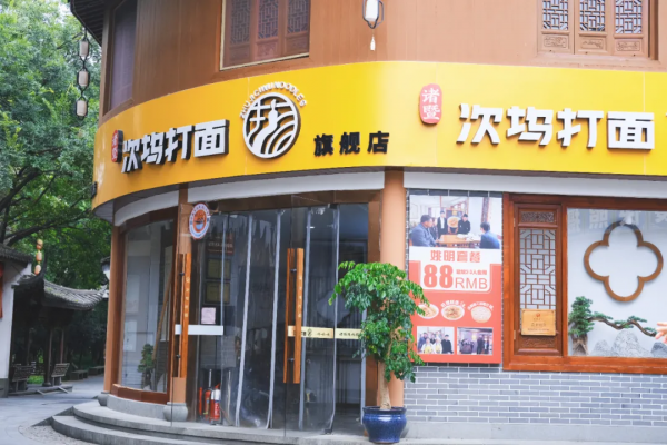 諸暨:碳水王國,浙江沙縣 諸暨:碳水王國,浙江沙縣
