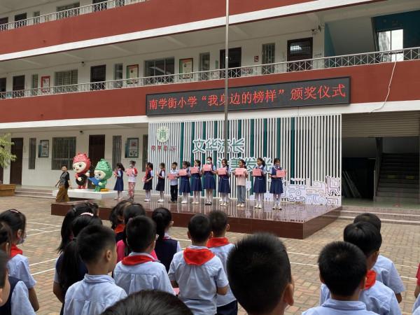 榜樣引領促前行—管城區南學街小學舉行線上教學優秀學生頒獎儀式