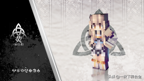 Minecraft×原神！我的世界：原神面板合集