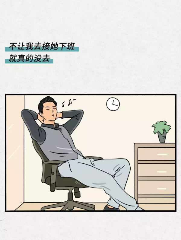 做這些事情會被女朋友打殘的（漫畫）