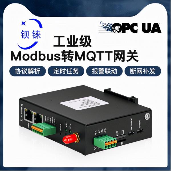 MQTT閘道器如何接入華為雲