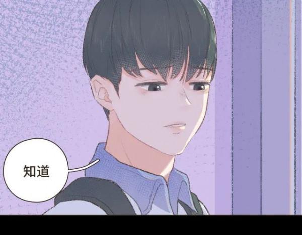 漫畫:我也想做一個微笑的少年 漫畫:我也想做一個微笑的少年