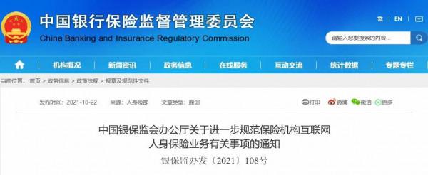百年人壽突然停止網際網路保險業務,又出什麼事了? 百年人壽突然停止網際網路保險業務,又出什麼事了?