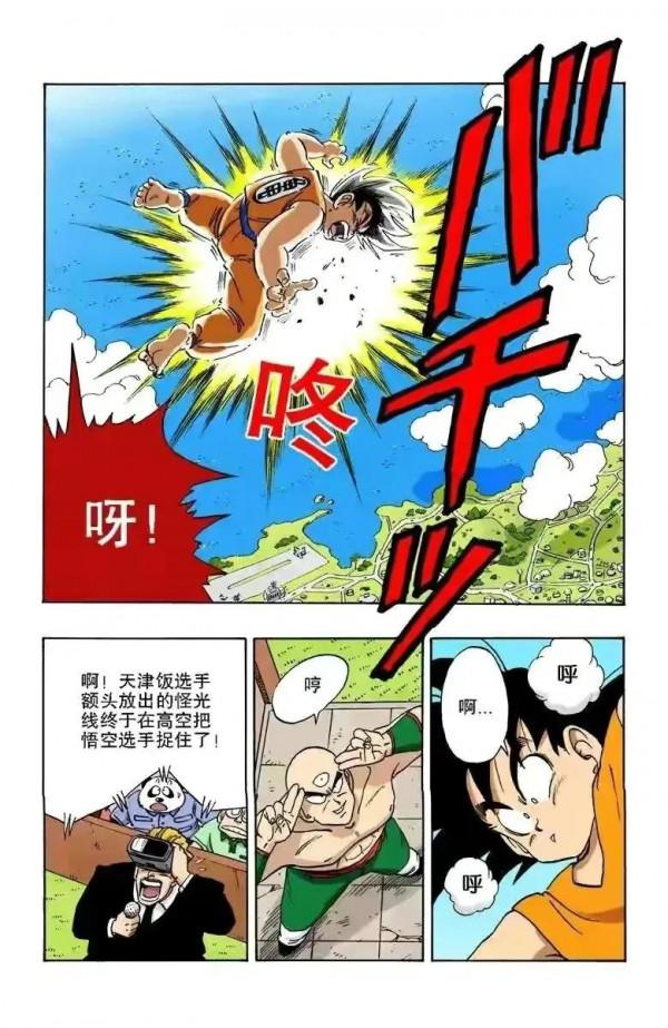 七龍珠全綵講解第178回