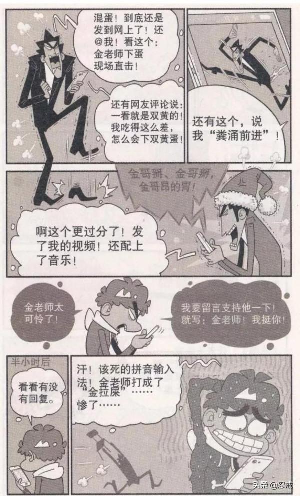 阿衰漫畫之動物園篇