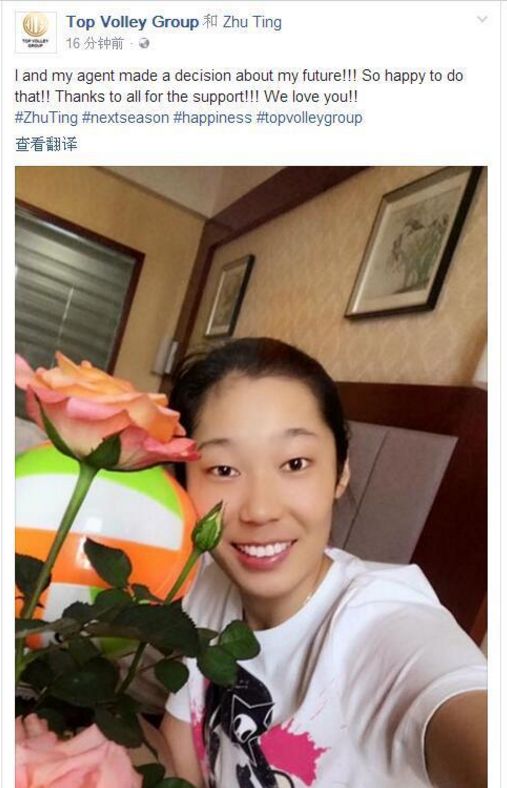 祝朱婷早日手術、中秋快樂