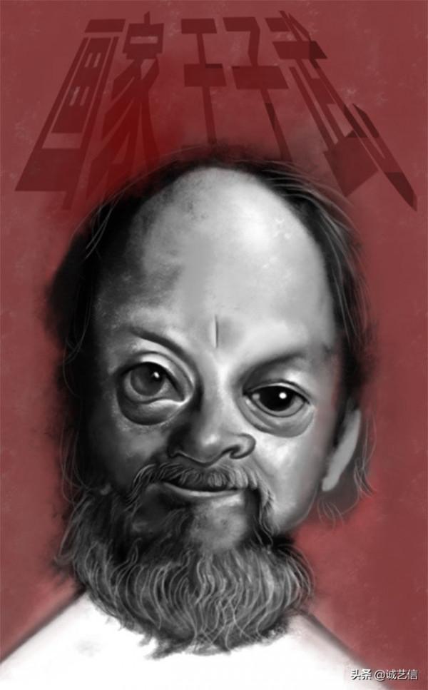 中國藝術名家肖像漫畫展