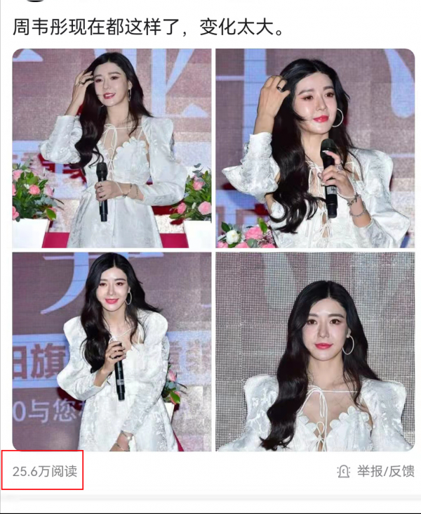 周韋彤高畫質照曝光,網友幻想破滅,女神氣質蕩然無存 周韋彤高畫質照曝光,網友幻想破滅,女神氣質蕩然無存