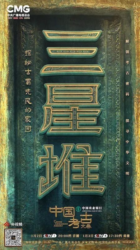 三星堆究竟還埋藏著多少驚喜？