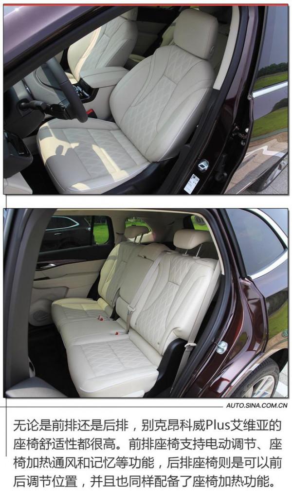 細節至美 場地試駕別克昂科威Plus艾維亞