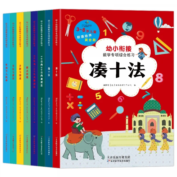 幼小銜接，&OpenCurlyDoubleQuote;數學思維&rdquo;你家娃兒啟蒙了嗎？