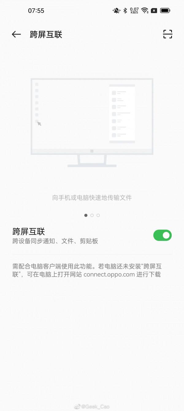 升級coloros12的體驗