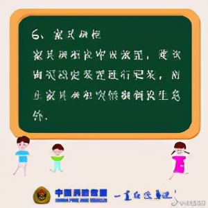 這些兒童容易發生意外的危險區域 一定要注意 這些兒童容易發生意外的危險區域 一定要注意