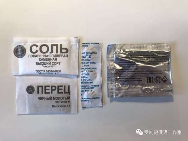 研究俄國軍糧開箱 科普+試吃+評測