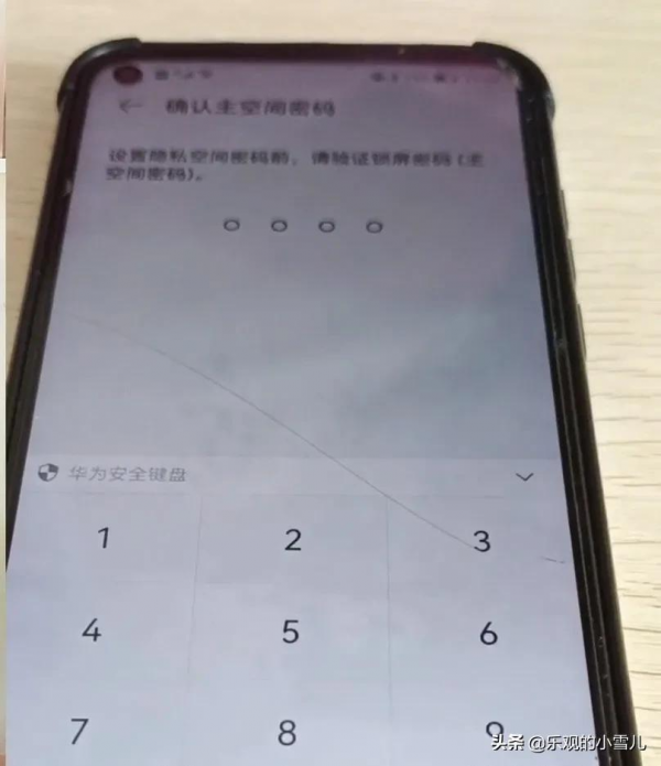 華為手機一部能當兩部手機用？實現雙系統切換，把你的秘密藏起來
