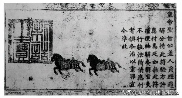 中國古代郵驛制度（元明清）