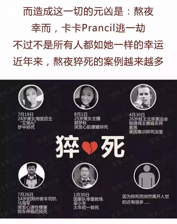 漫畫—《熬夜的人》