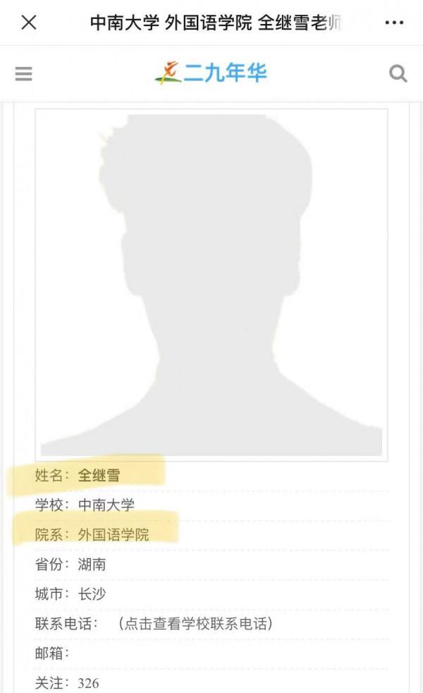 隔壁老樊被爆渣男，李莎旻子知情還能愛下去？這是頂級戀愛腦吧