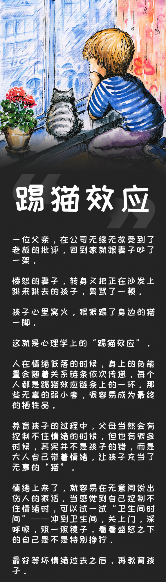 7張漫畫告訴你：未來最有出息的孩子，都來自這幾種家庭