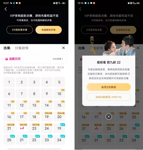 騰訊、愛奇藝、優酷，都變了