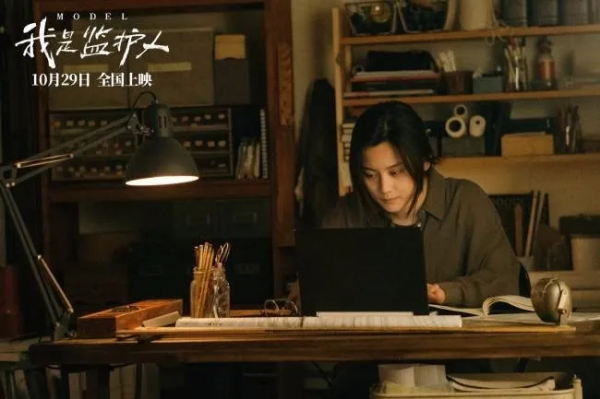 修復親情從表達愛開始!4K大片《我是監護人》全網首播 修復親情從表達愛開始!4K大片《我是監護人》全網首播