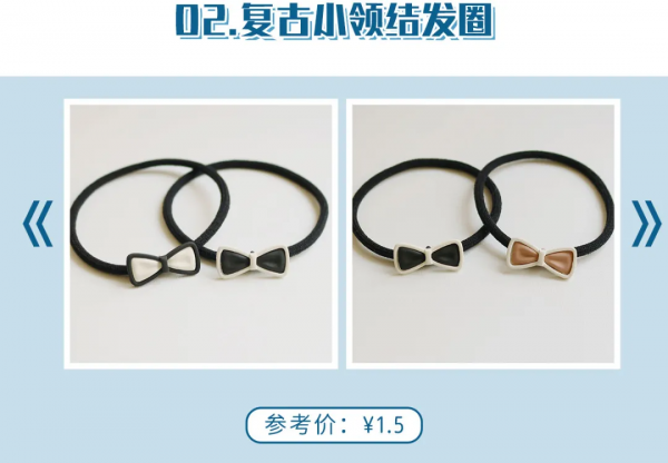 低至0.5元！30款初秋仙女髮飾，讓你顏值翻10倍