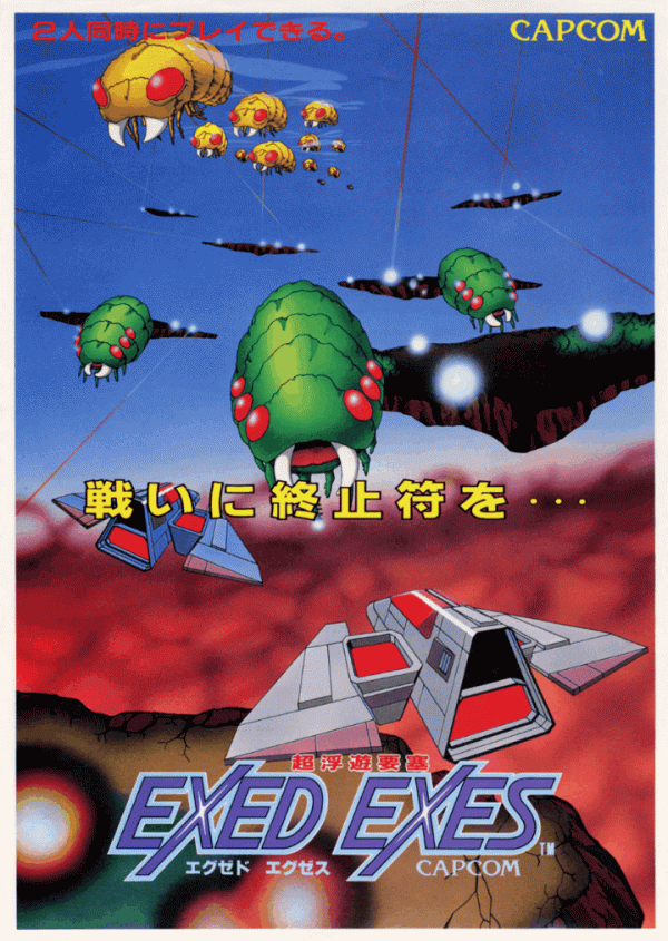 CAPCOM街機遊戲大全&OpenCurlyDoubleQuote;第一彈&rdquo;，你有玩過哪幾款呢？