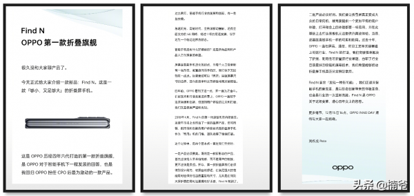 對話劉作虎，OPPO的首臺摺疊屏會做成什麼樣？