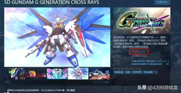 連手遊都無法拯救高達？萬代你在做什麼啊？萬代