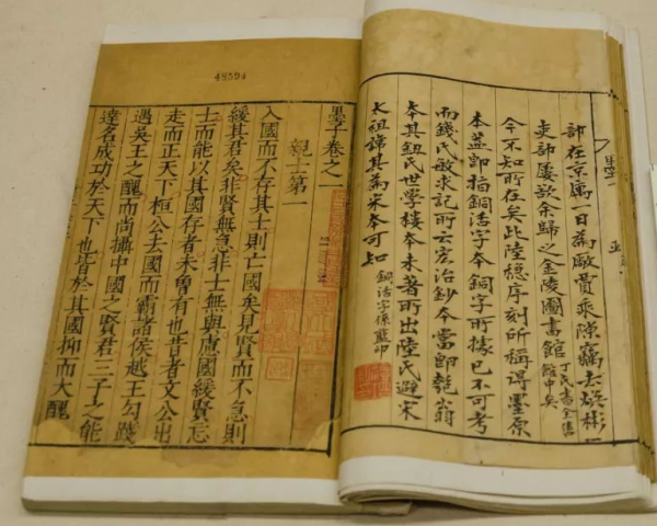 王增文:墨翟和《墨子》 王增文:墨翟和《墨子》