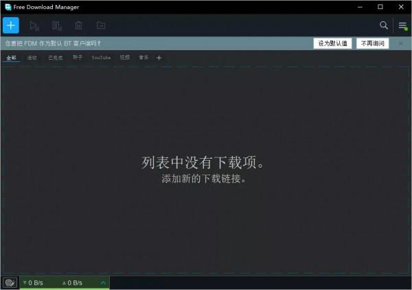 替代迅雷！這些免費又滿速的“下載神器”不香麼？