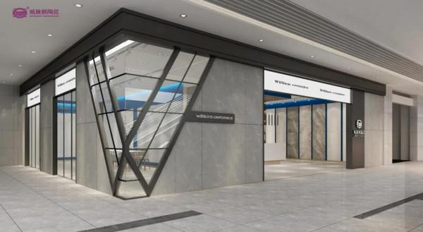 2021秋季大動作｜威廉頓陶瓷全國招商，帶你“閃耀未來”