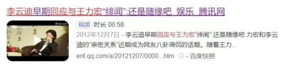 八年婚姻，王力宏夫婦官宣離婚，為何會分開？