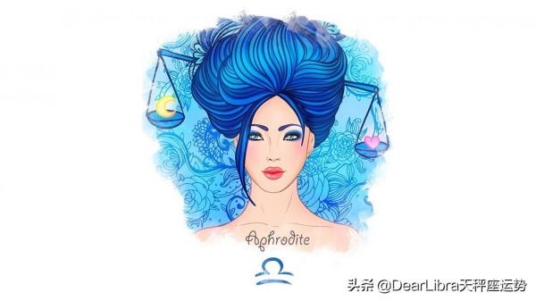 天秤座每日星座運勢2021年11月13日