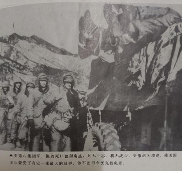 美國人視角下的海軍陸戰隊長津湖撤退行動