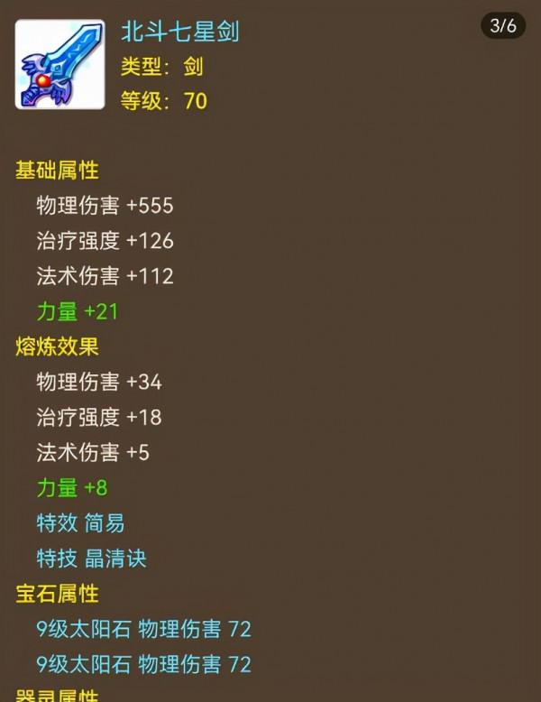 夢幻西遊手遊：僅20萬甩賣，貶值一半沒人要！精銳市場要涼了嗎？