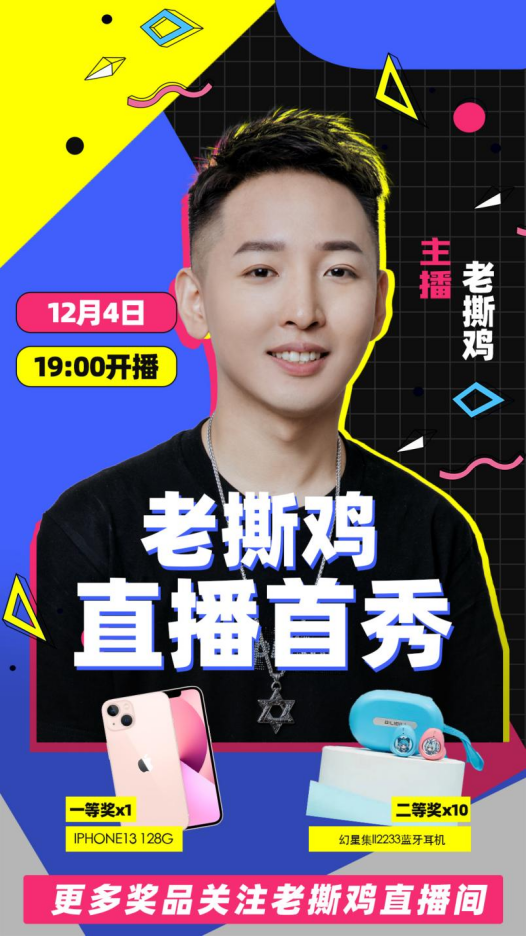 吃雞圈有大變動!全網4000萬粉老撕雞官宣簽約小破站 吃雞圈有大變動!全網4000萬粉老撕雞官宣簽約小破站