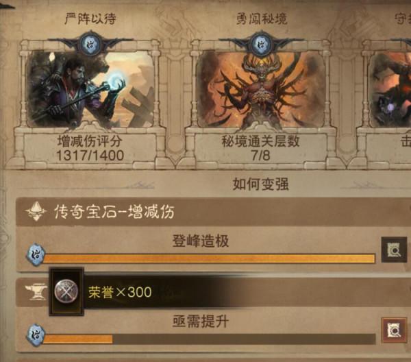 拒絕浪費!《暗黑:不朽》榮譽商店購物防坑指南 拒絕浪費!《暗黑:不朽》榮譽商店購物防坑指南