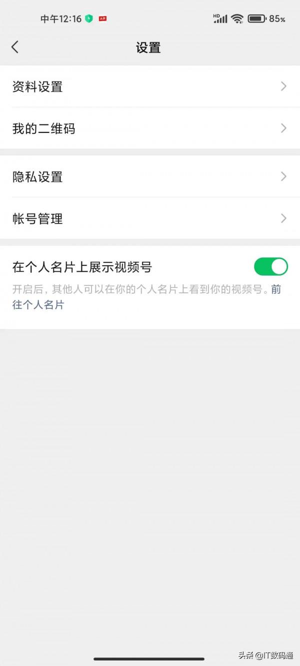 微信內測版8.0.18釋出：附微信內測版申請地址
