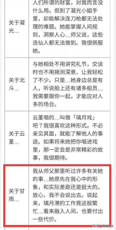 原神：申鶴體內暗藏凶煞，解開紅繩後會黑化暴走嗎？